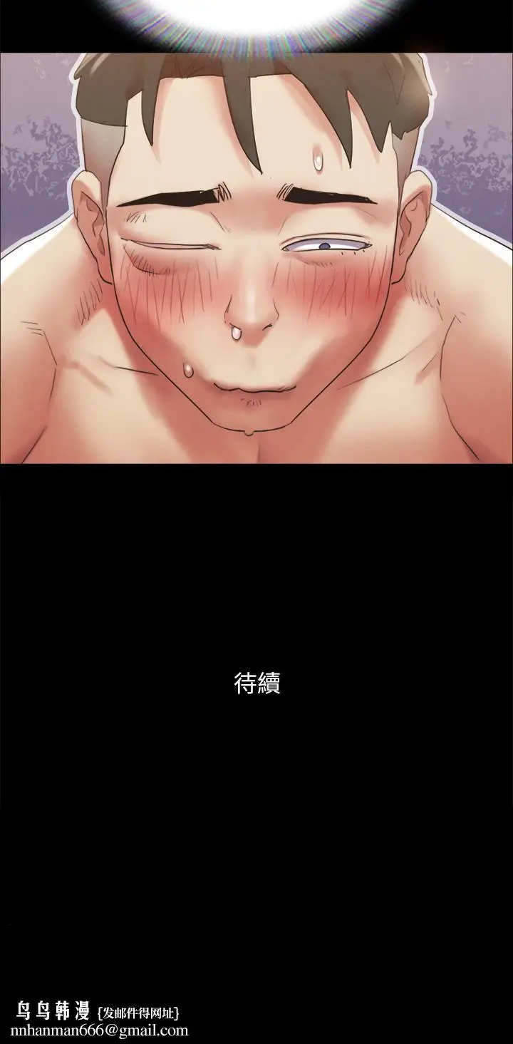 漫画《协议换爱》第149话第50张图