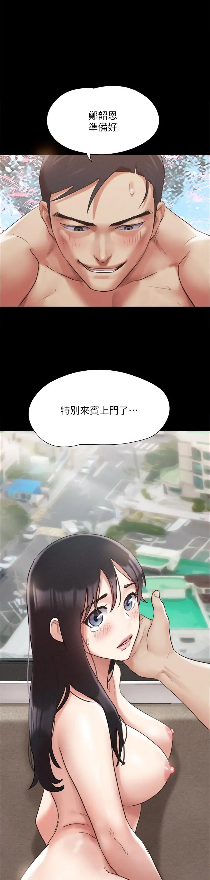 漫画《协议换爱》第149话第7张图