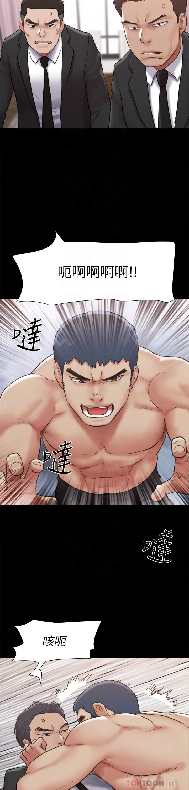 漫画《协议换爱》第159话第12张图