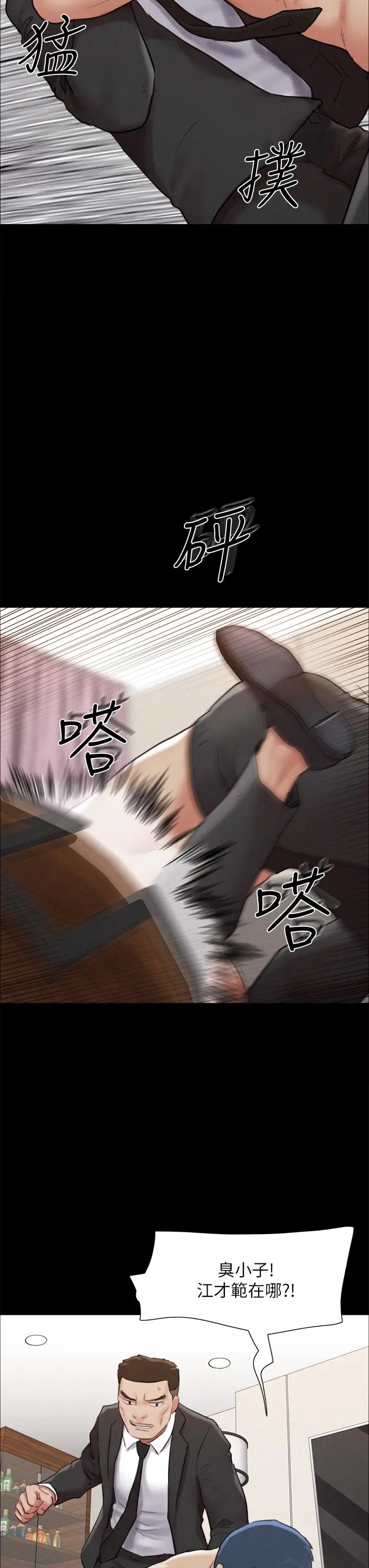 漫画《协议换爱》第159话第13张图