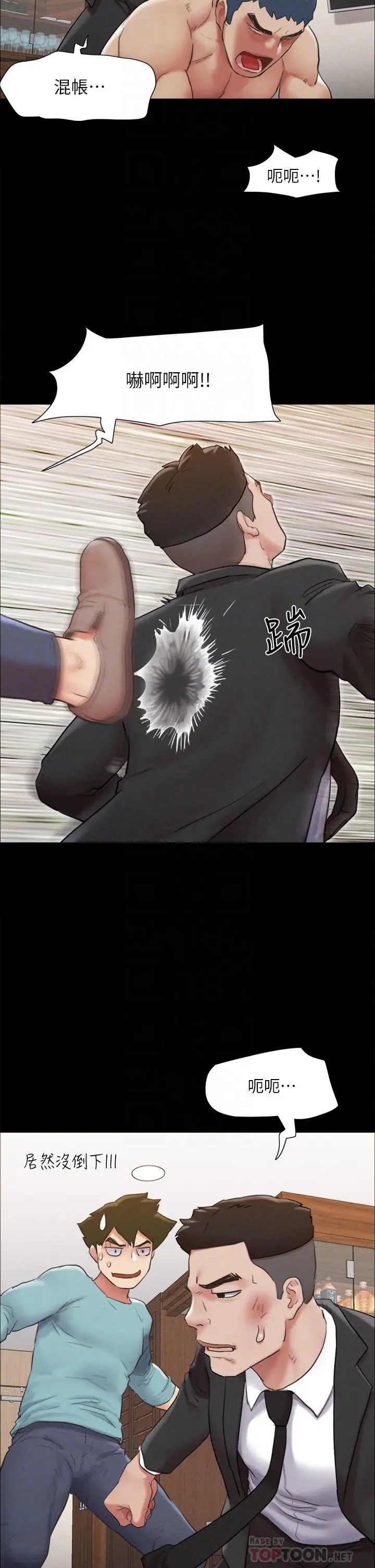 漫画《协议换爱》第159话第14张图