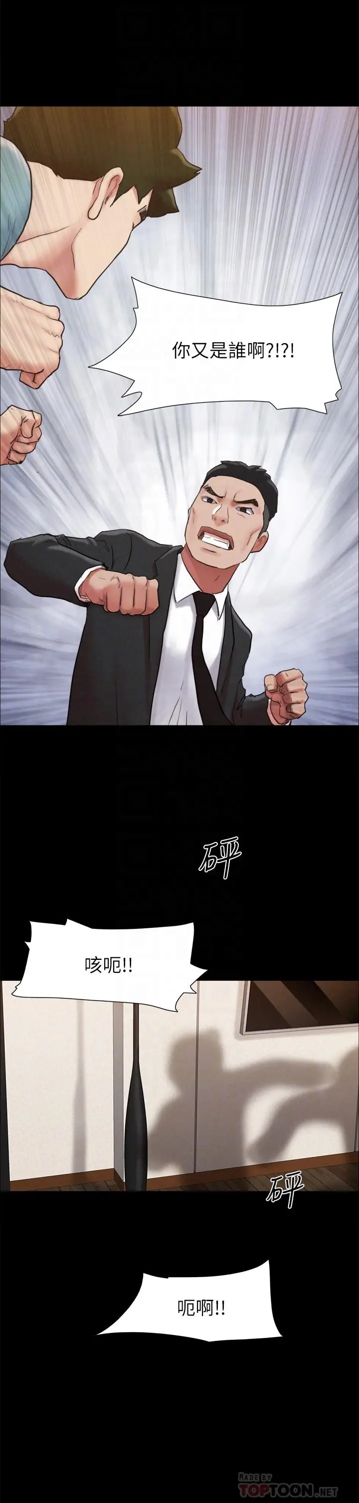 漫画《协议换爱》第159话第16张图