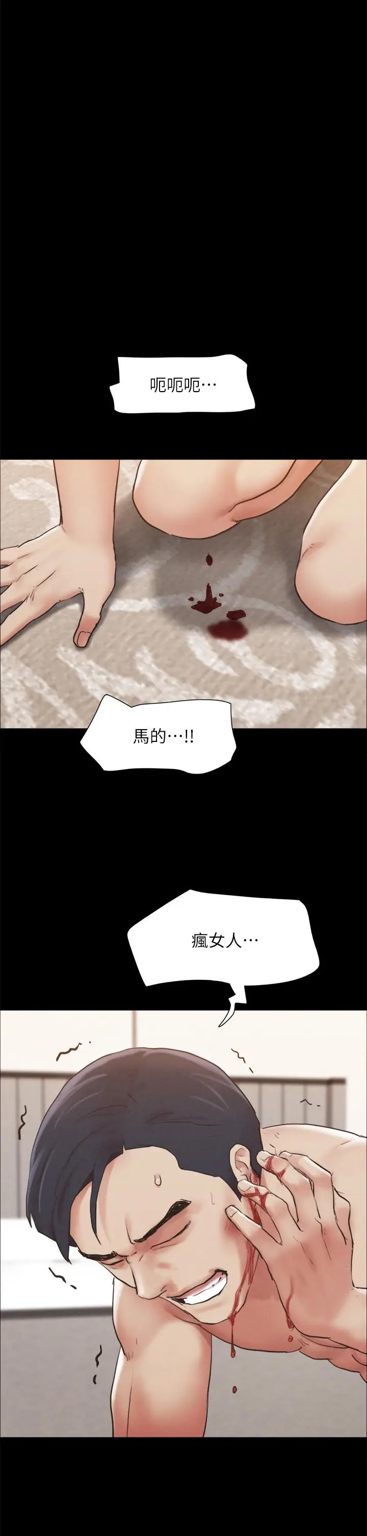 漫画《协议换爱》第159话第17张图