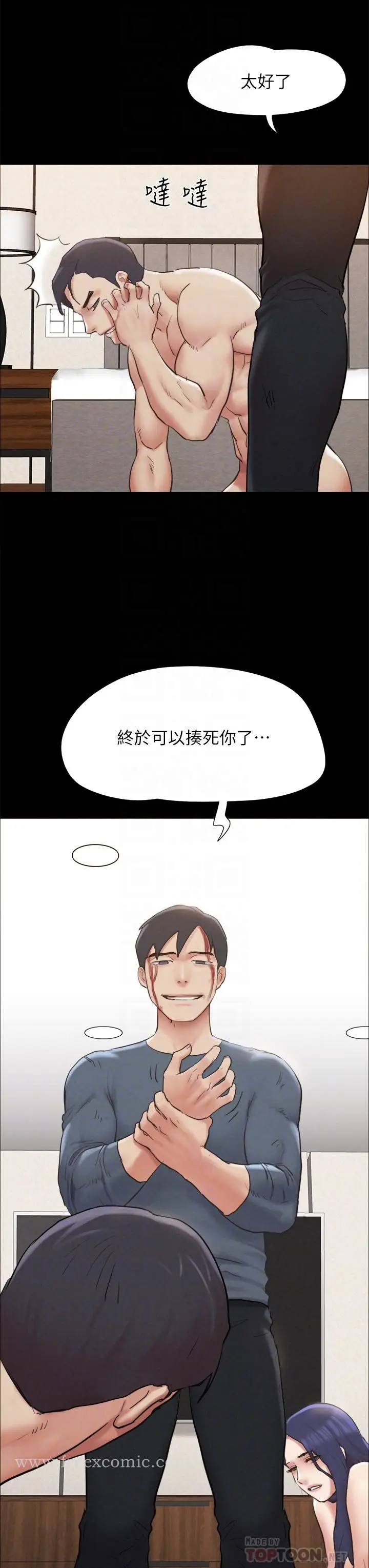漫画《协议换爱》第159话第18张图