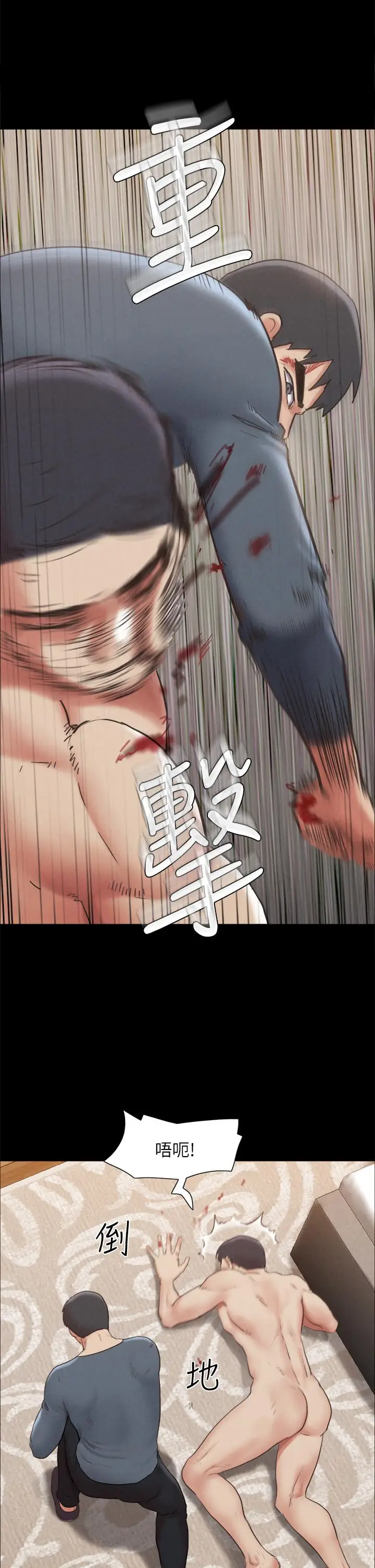 漫画《协议换爱》第159话第21张图