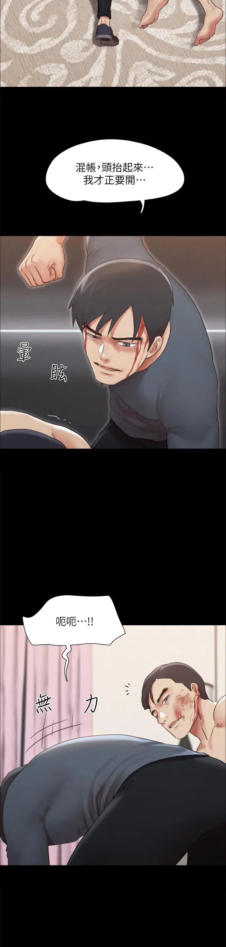 漫画《协议换爱》第159话第22张图