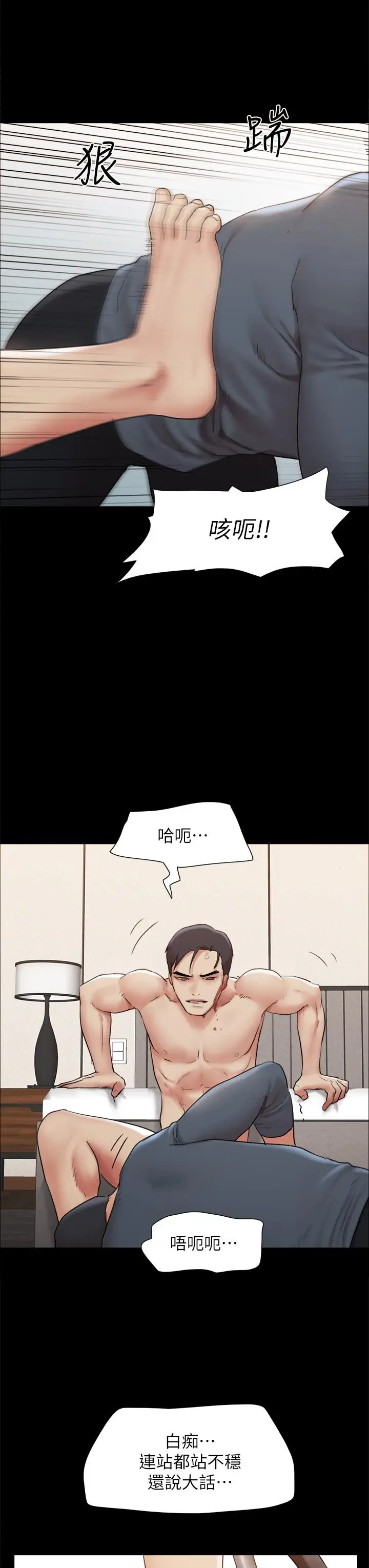 漫画《协议换爱》第159话第23张图