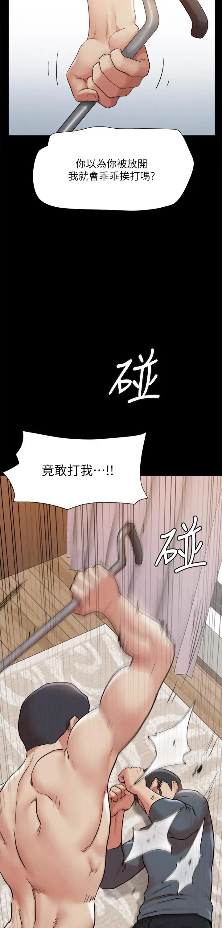 漫画《协议换爱》第159话第24张图