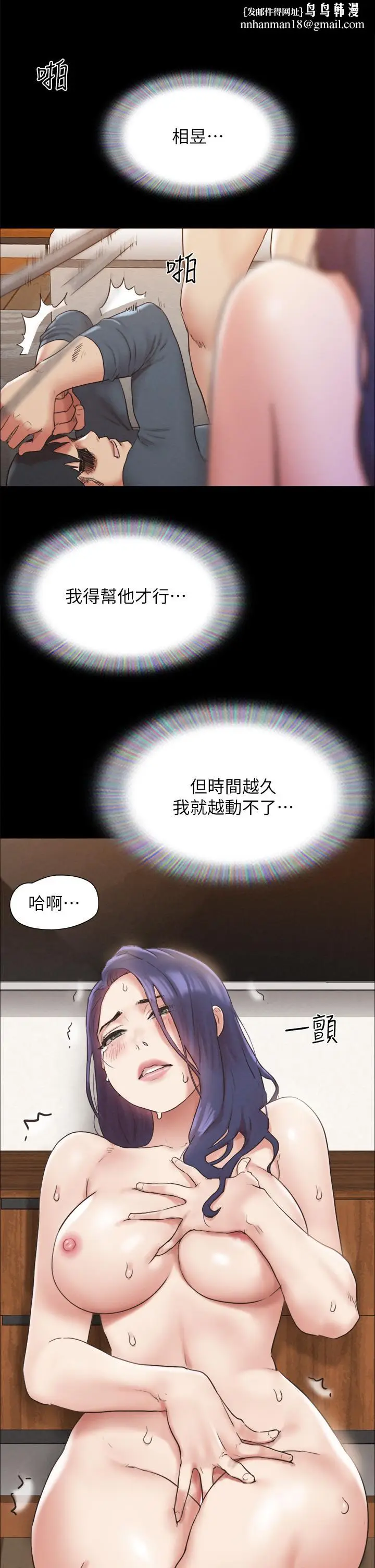漫画《协议换爱》第159话第26张图