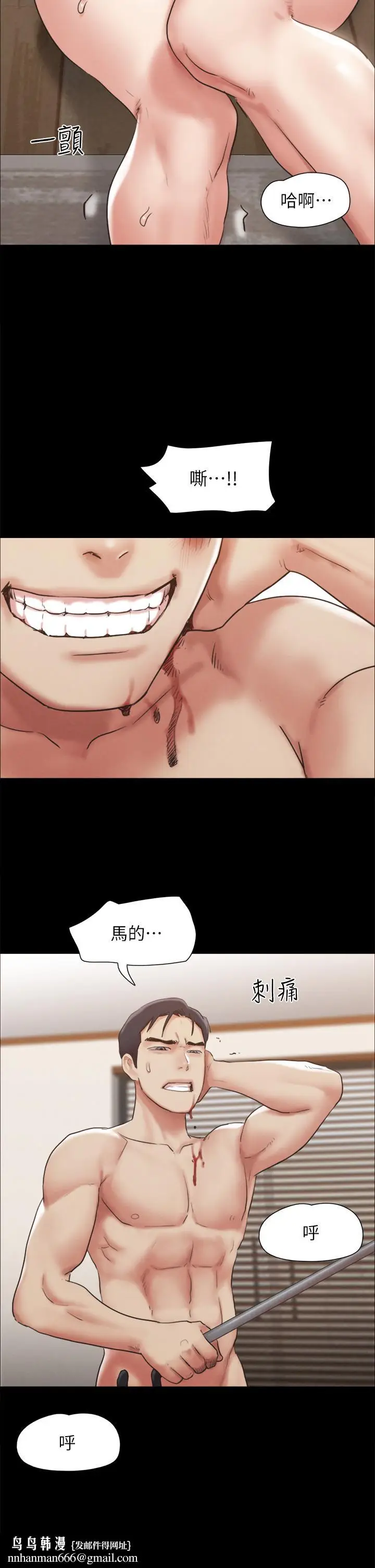漫画《协议换爱》第159话第27张图