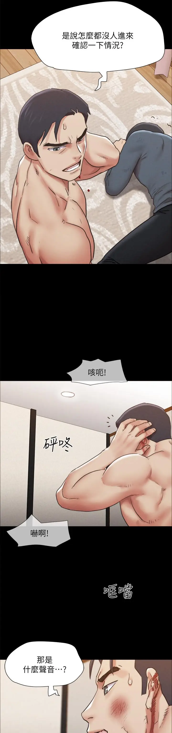 漫画《协议换爱》第159话第28张图