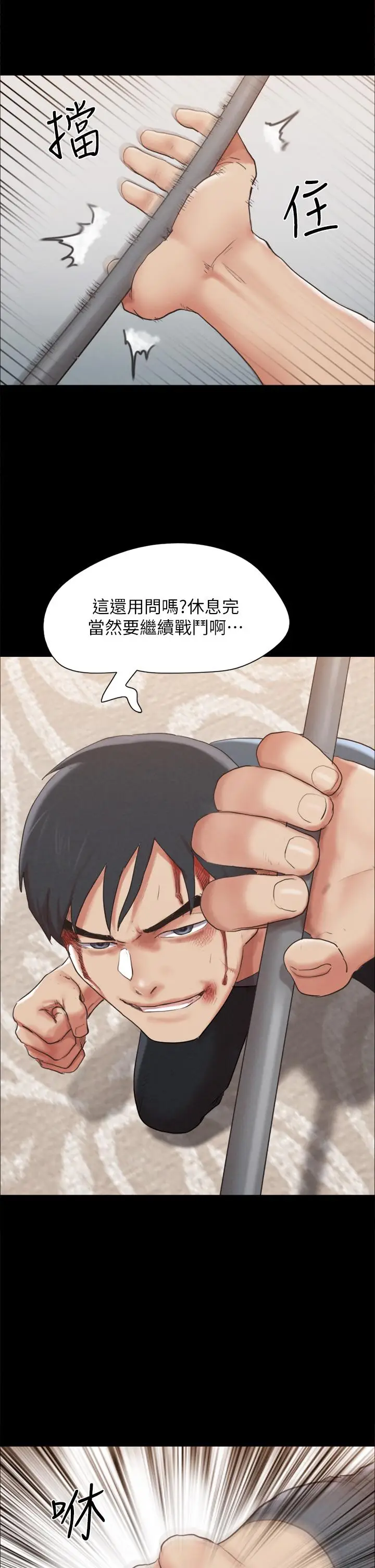 漫画《协议换爱》第159话第31张图
