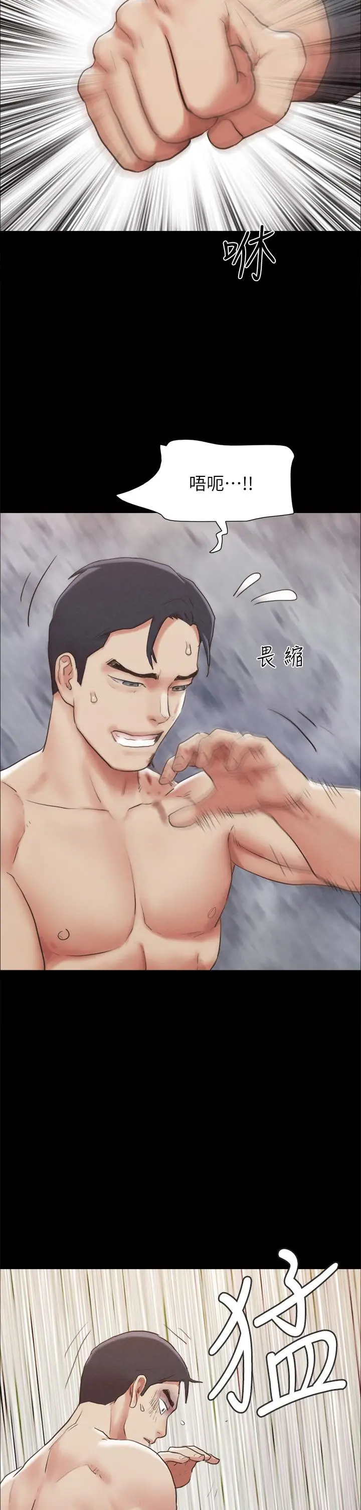 漫画《协议换爱》第159话第32张图