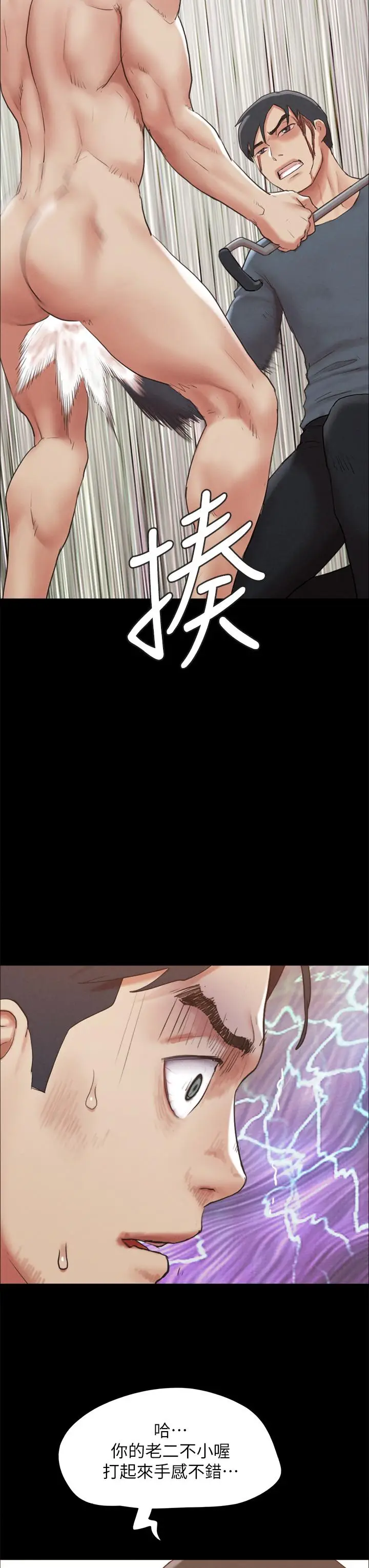 漫画《协议换爱》第159话第33张图