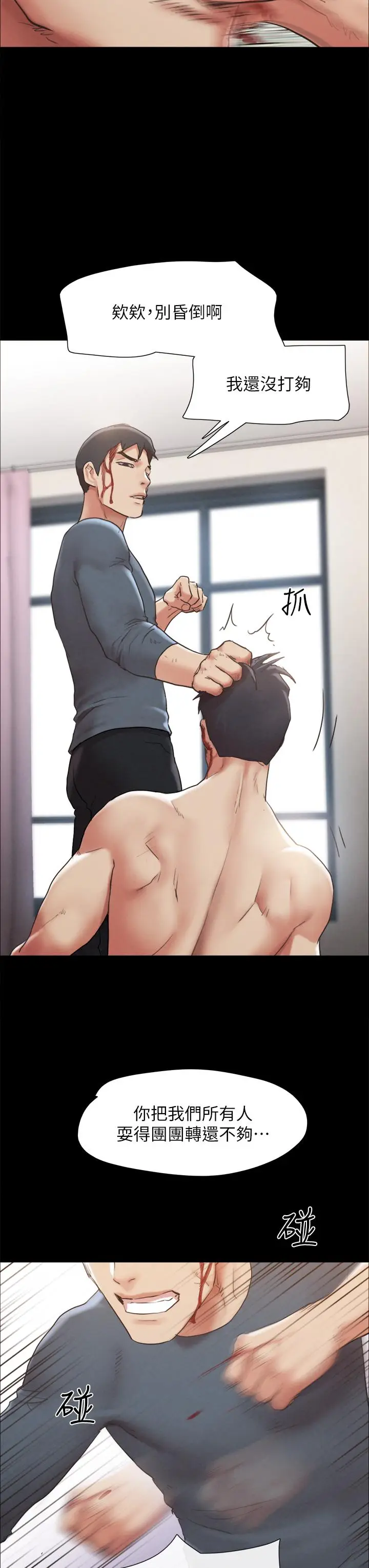 漫画《协议换爱》第159话第38张图