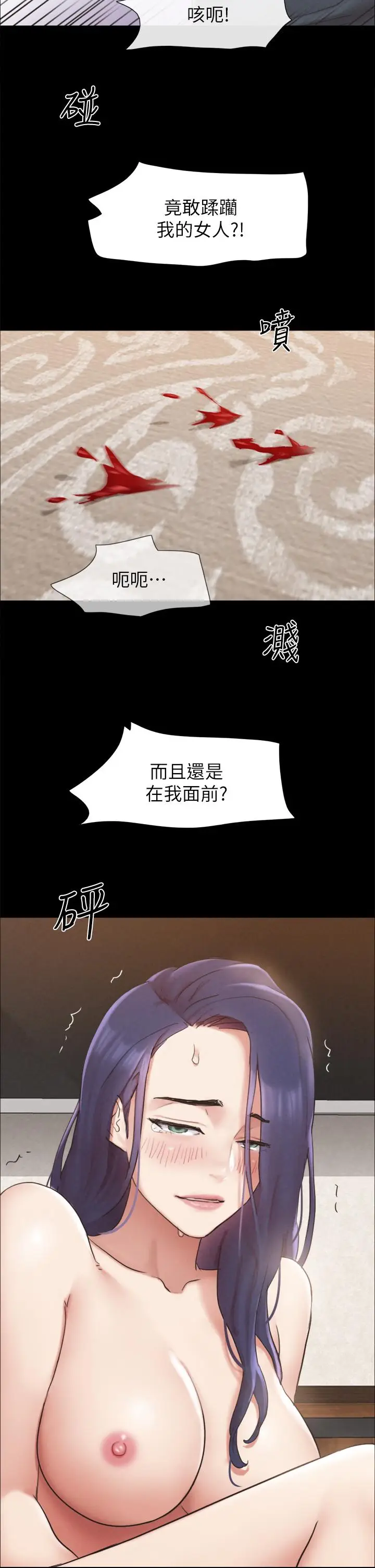 漫画《协议换爱》第159话第39张图