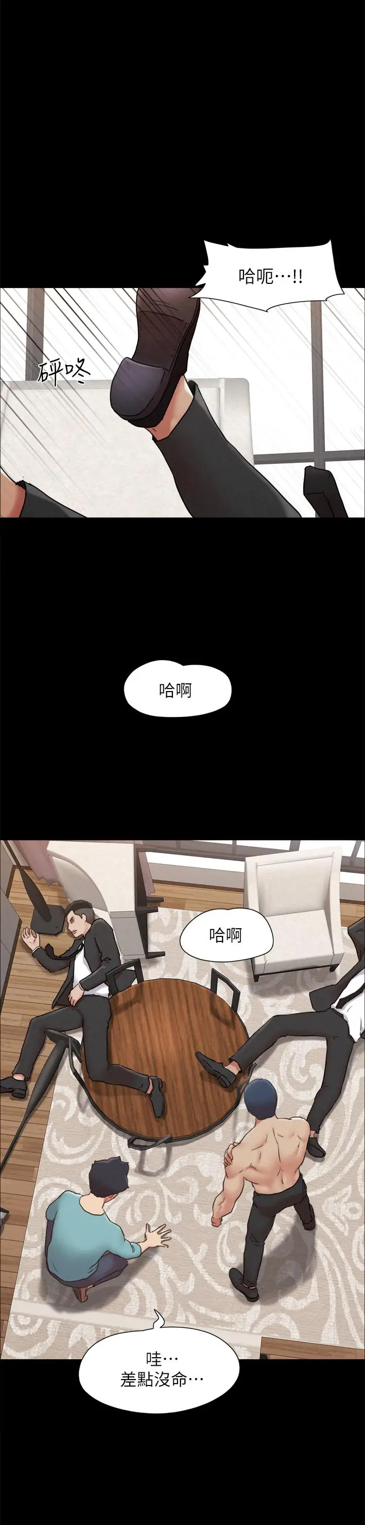 漫画《协议换爱》第159话第41张图