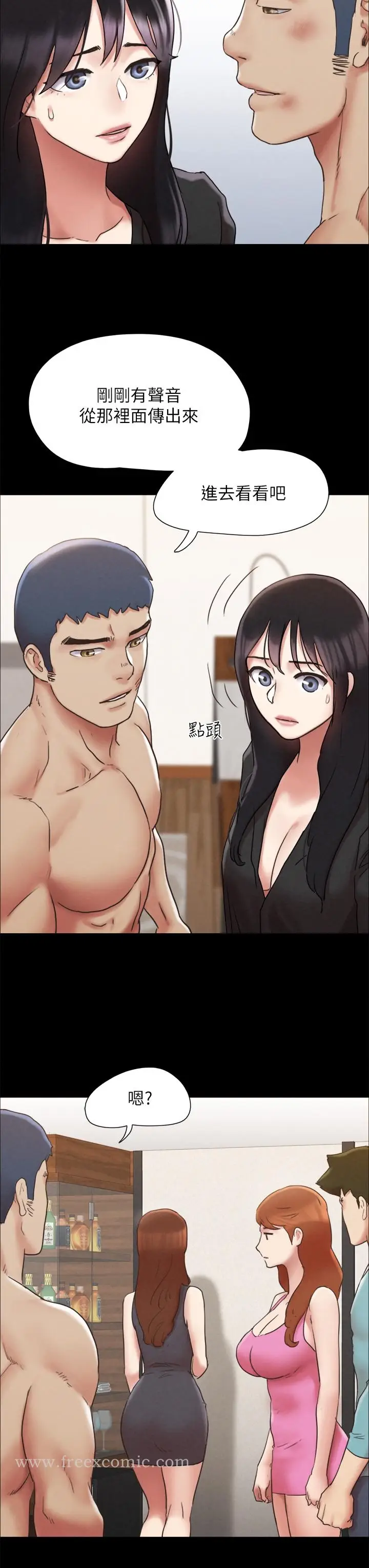漫画《协议换爱》第159话第43张图