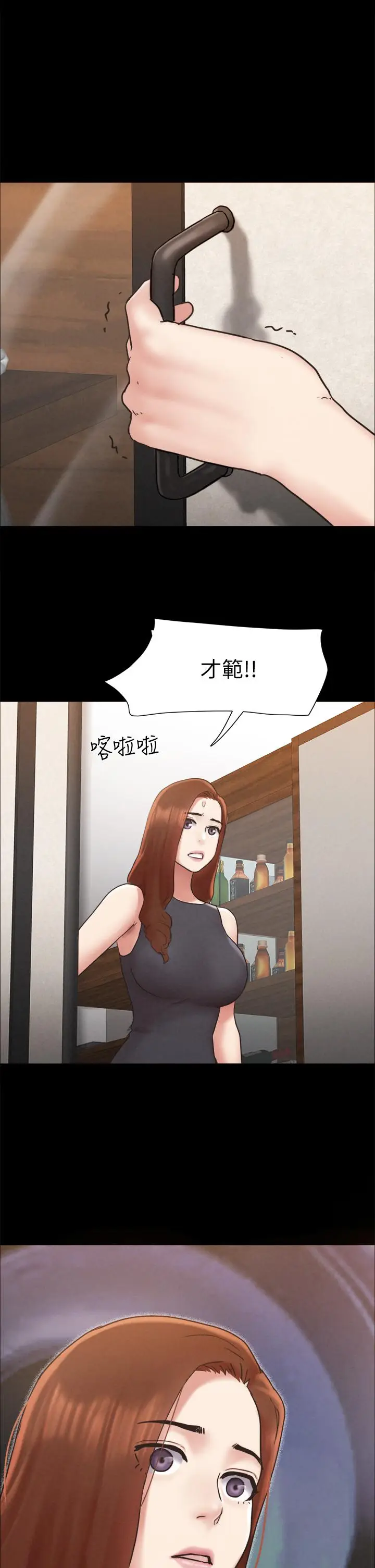 漫画《协议换爱》第159话第44张图