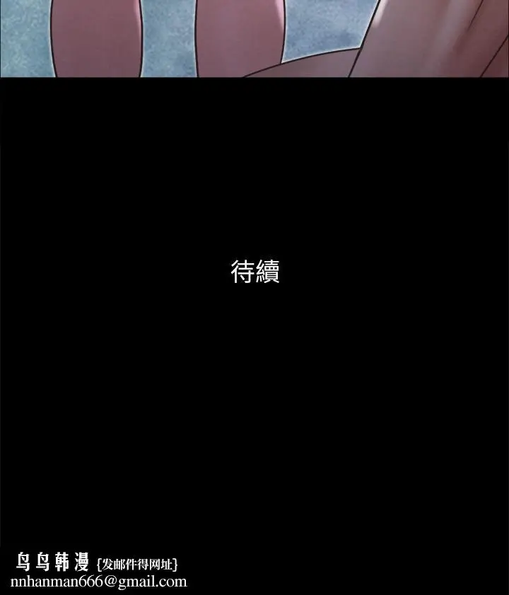 漫画《协议换爱》第159话第50张图