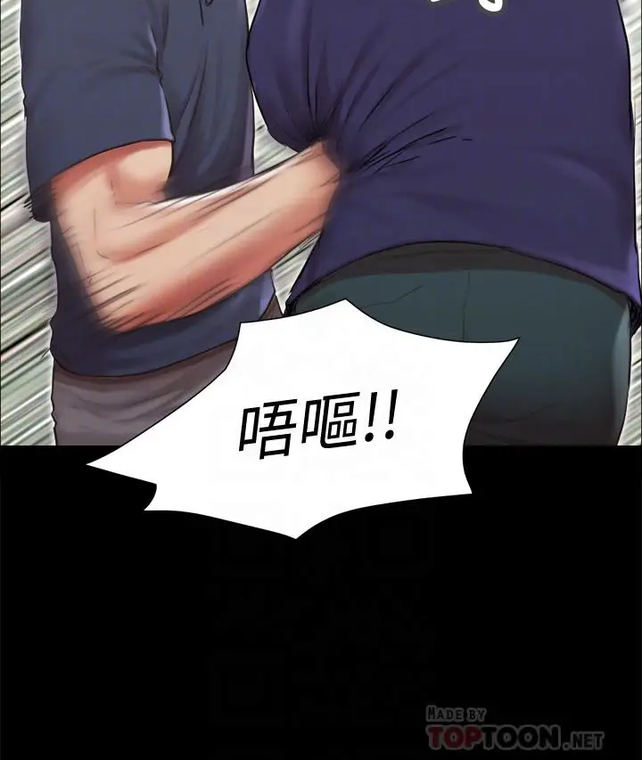 漫画《协议换爱》第114话第14张图