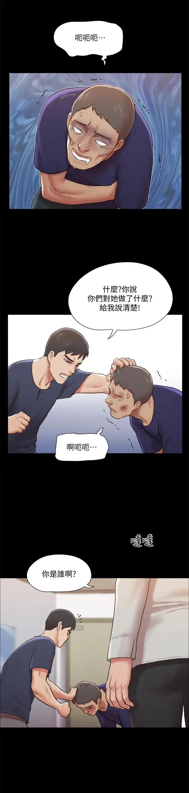 漫画《协议换爱》第114话第15张图