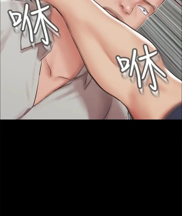 漫画《协议换爱》第114话第17张图