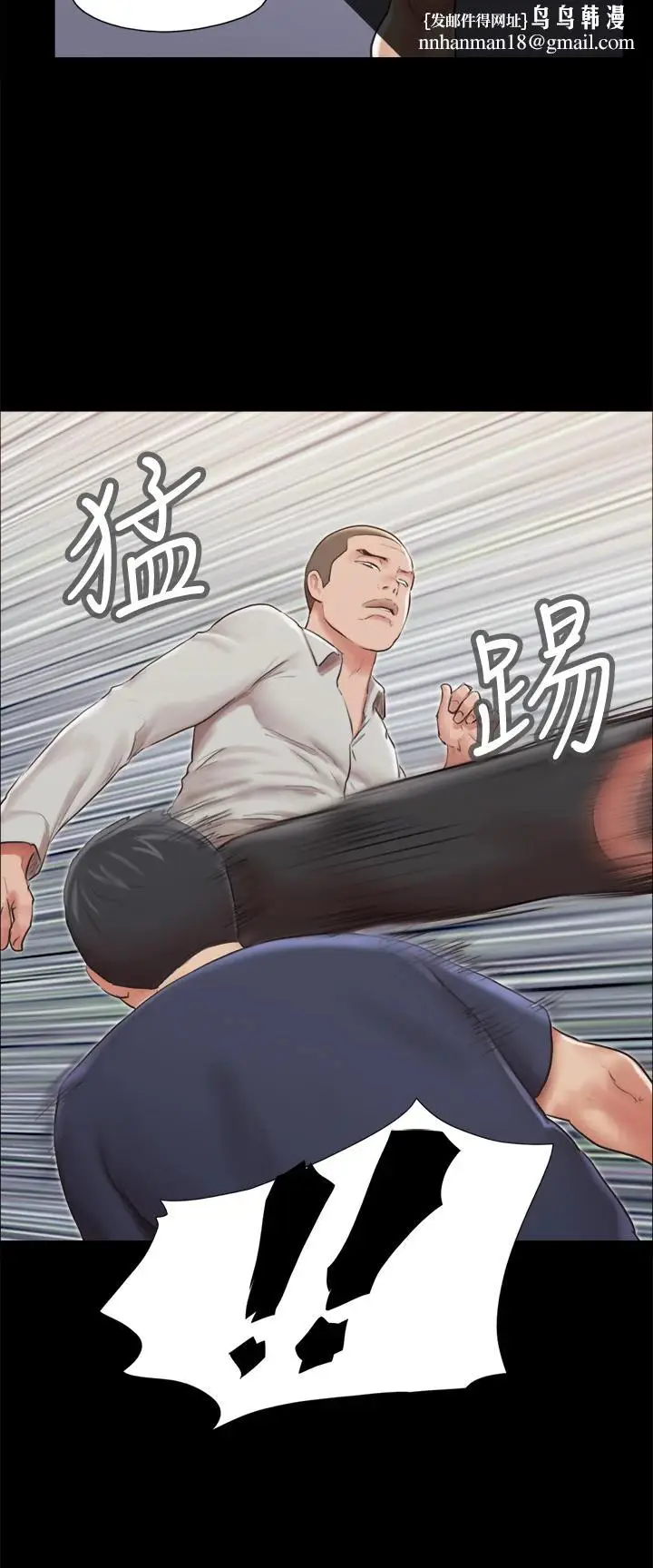 漫画《协议换爱》第114话第20张图
