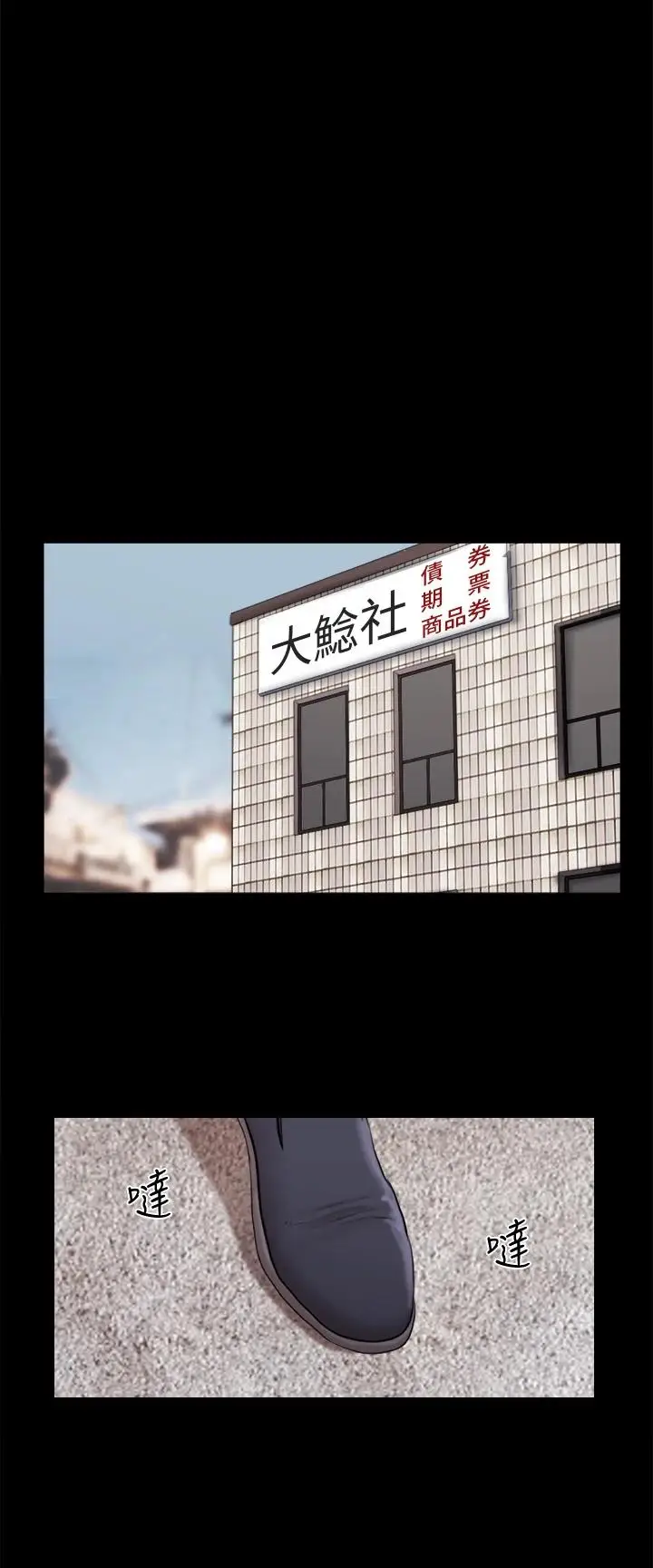 漫画《协议换爱》第114话第23张图