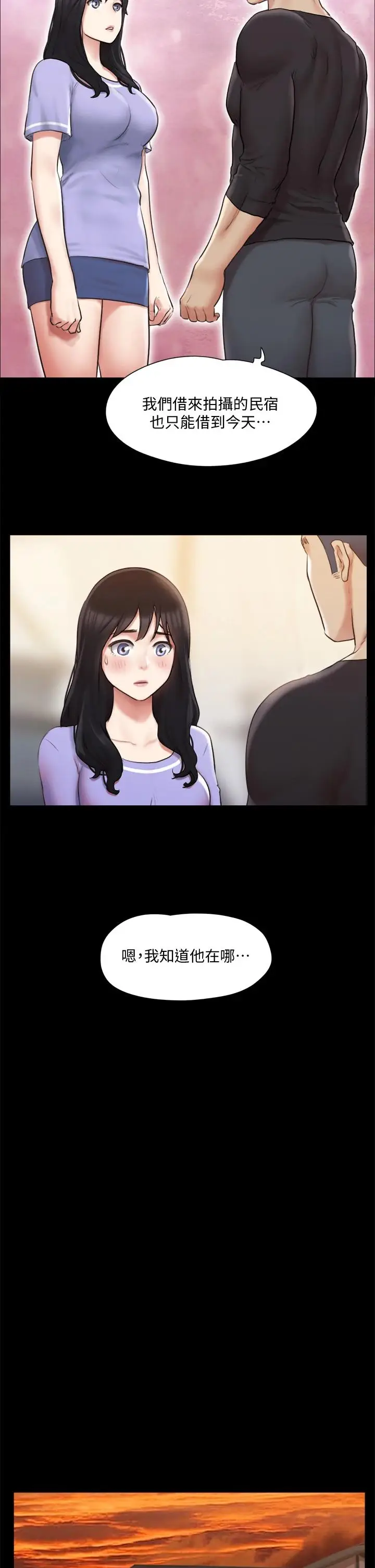 漫画《协议换爱》第114话第28张图
