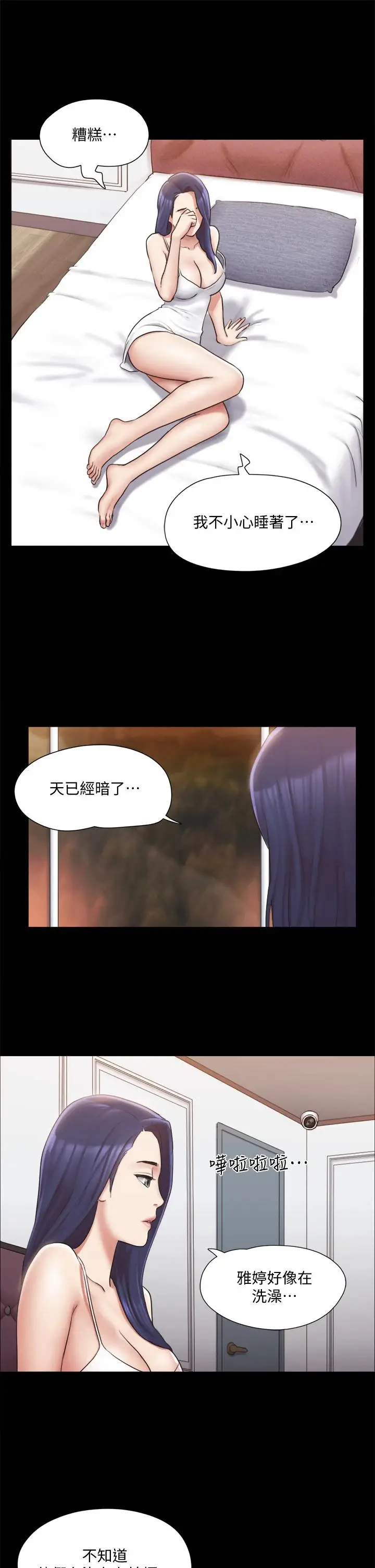 漫画《协议换爱》第114话第30张图