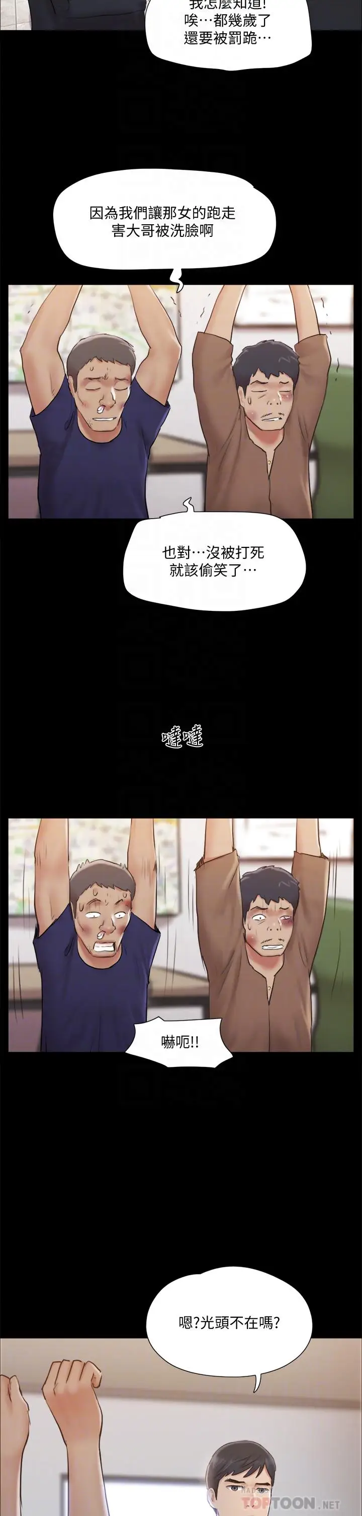 漫画《协议换爱》第114话第8张图