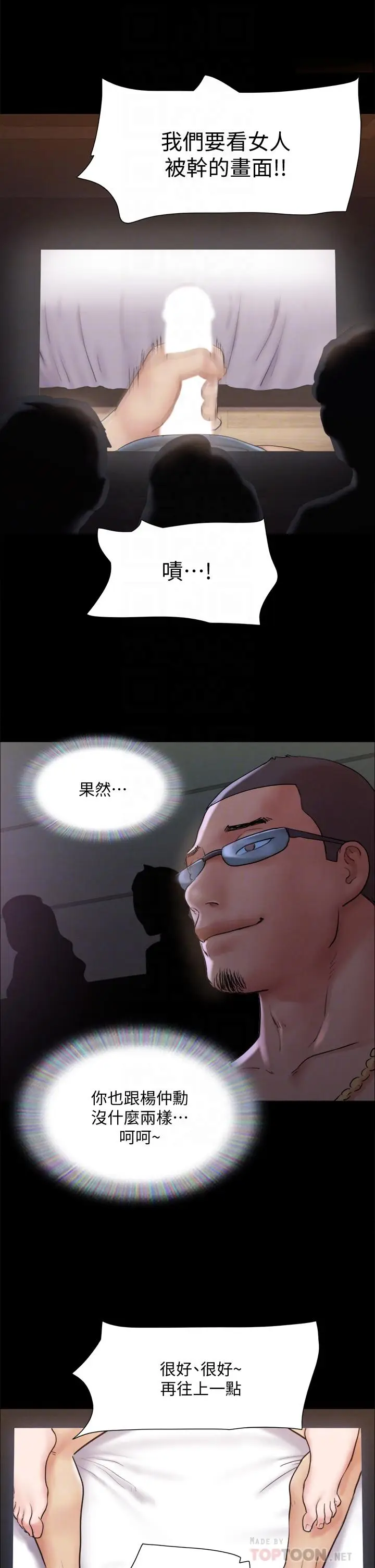 漫画《协议换爱》第127话第14张图