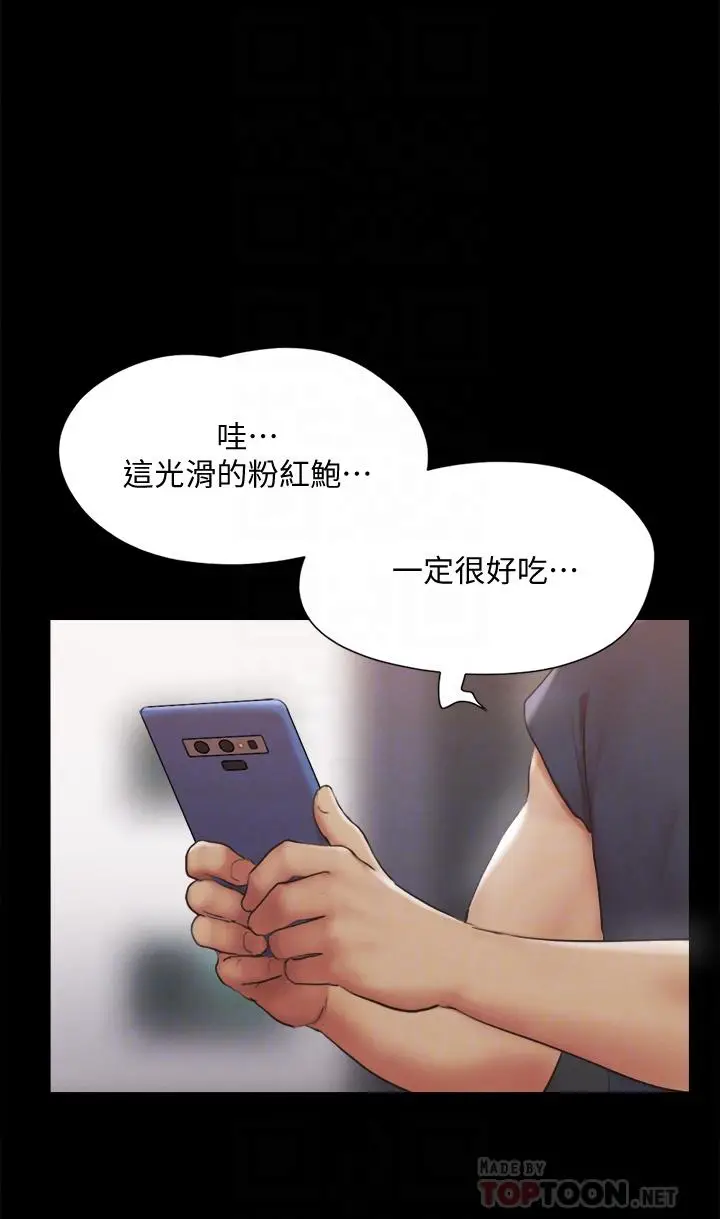 漫画《协议换爱》第127话第16张图