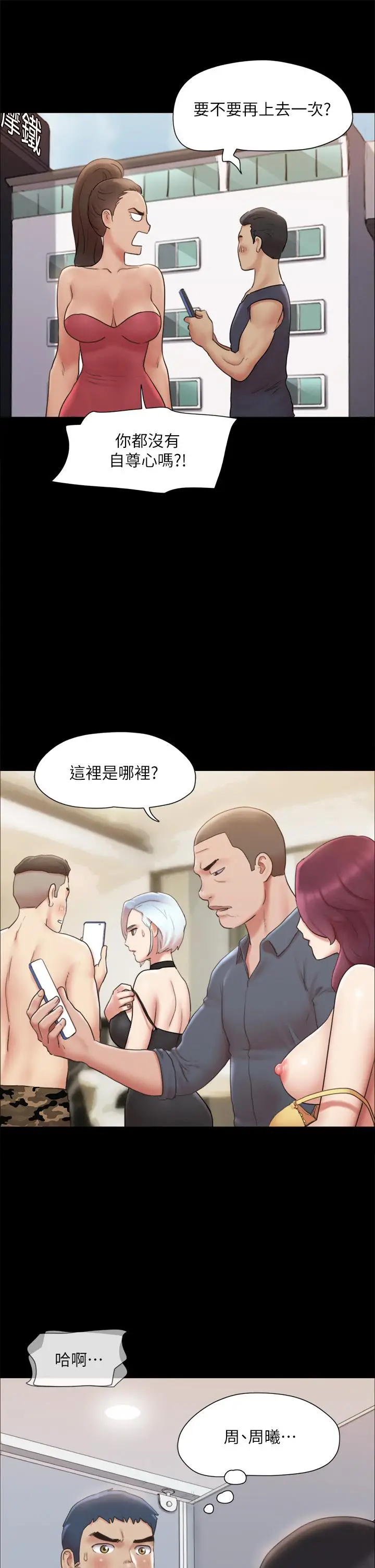漫画《协议换爱》第127话第17张图
