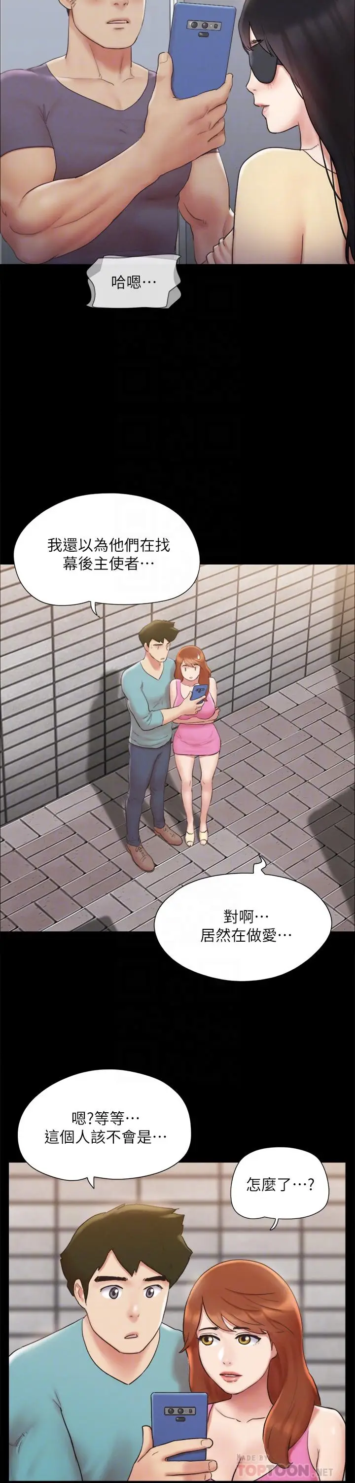 漫画《协议换爱》第127话第18张图