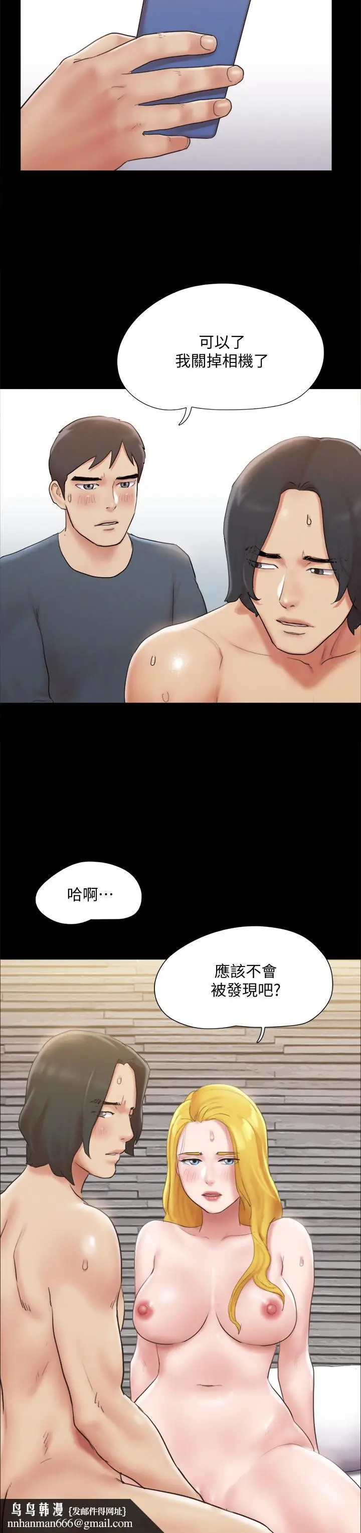 漫画《协议换爱》第127话第23张图