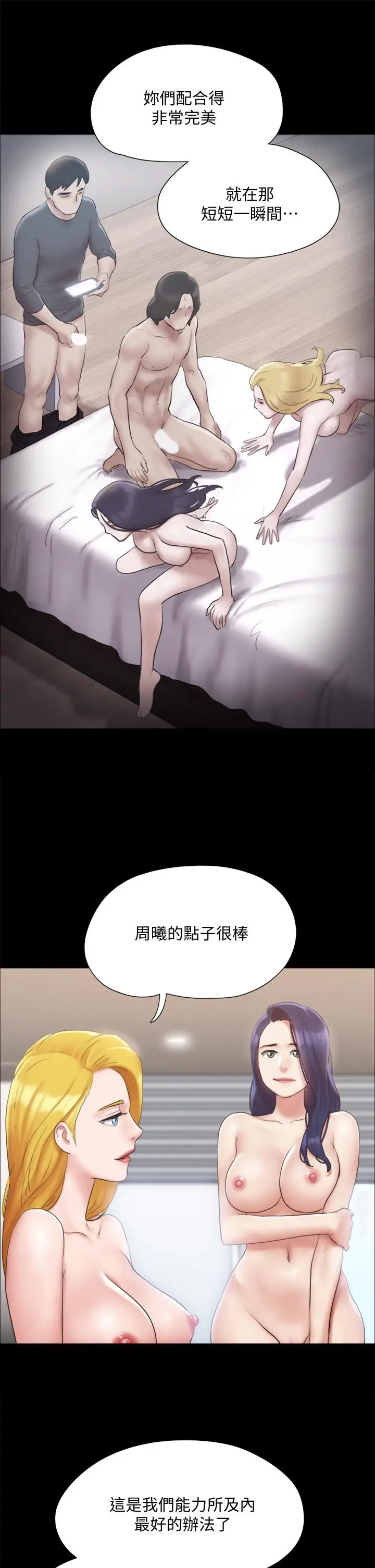 漫画《协议换爱》第127话第25张图