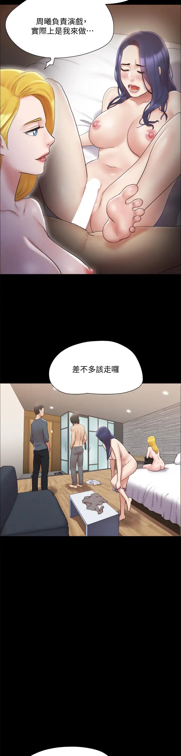 漫画《协议换爱》第127话第26张图