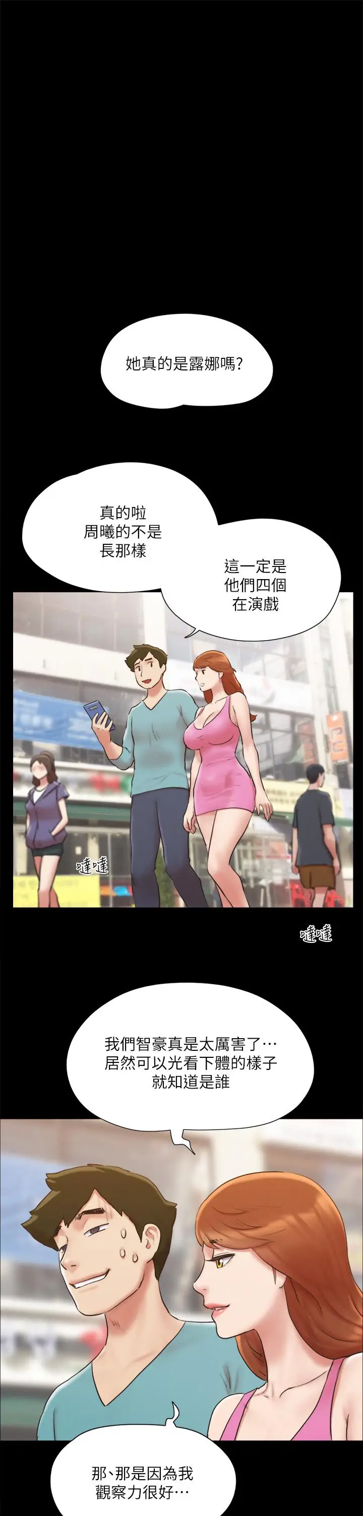漫画《协议换爱》第127话第29张图