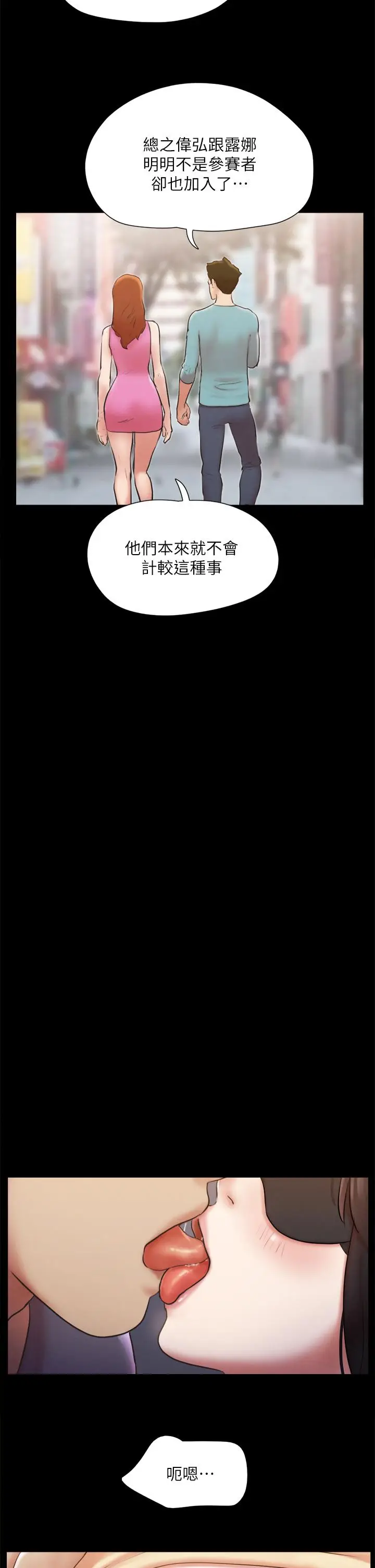 漫画《协议换爱》第127话第30张图