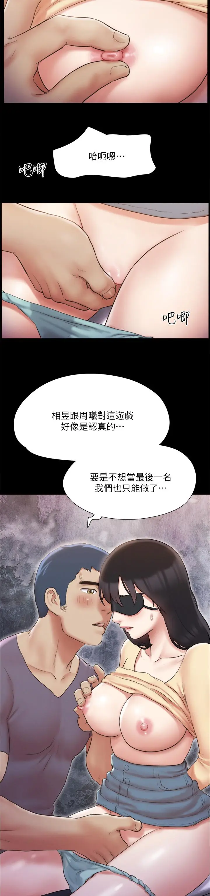 漫画《协议换爱》第127话第31张图