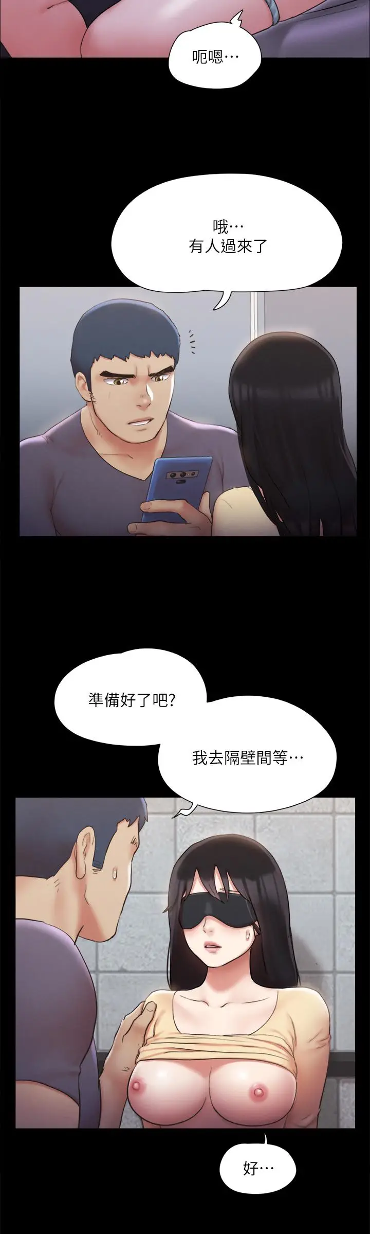 漫画《协议换爱》第127话第32张图