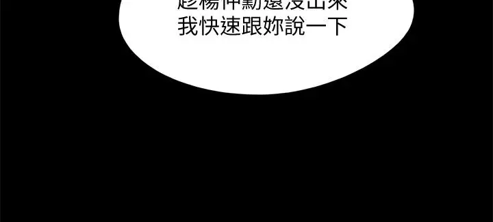 漫画《协议换爱》第127话第36张图