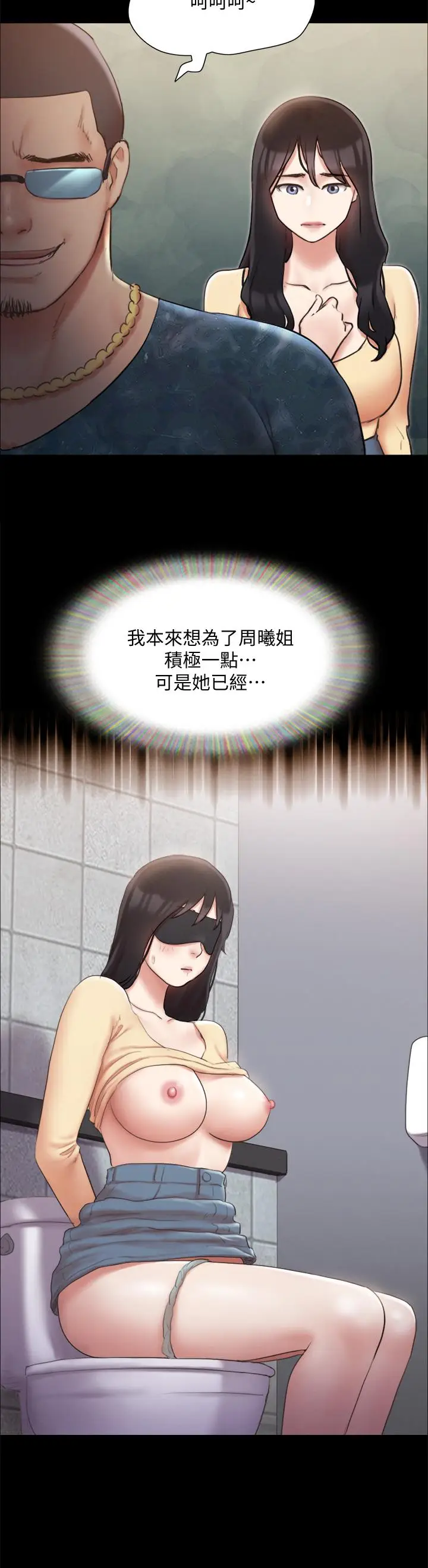 漫画《协议换爱》第127话第39张图