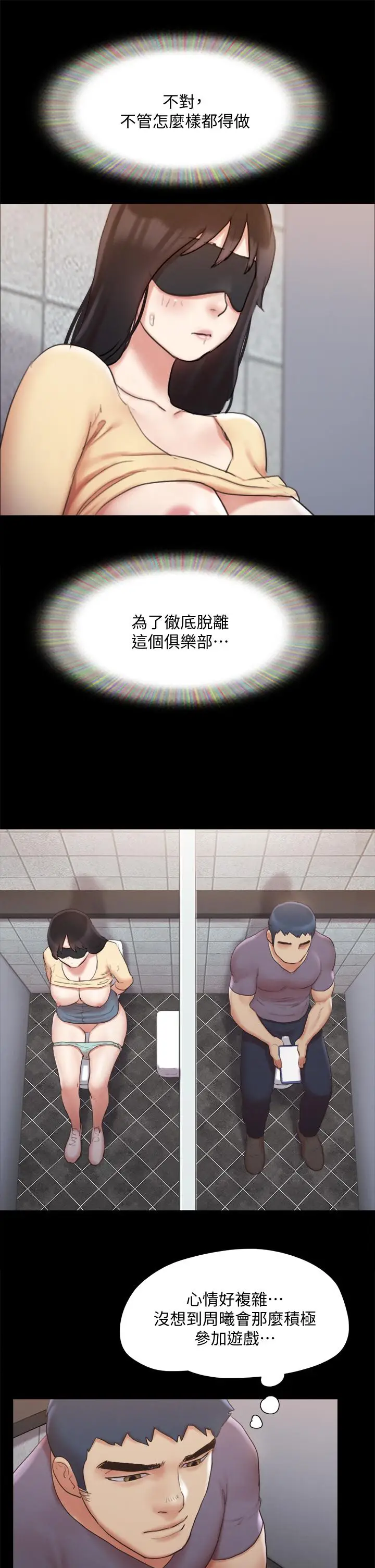 漫画《协议换爱》第127话第40张图