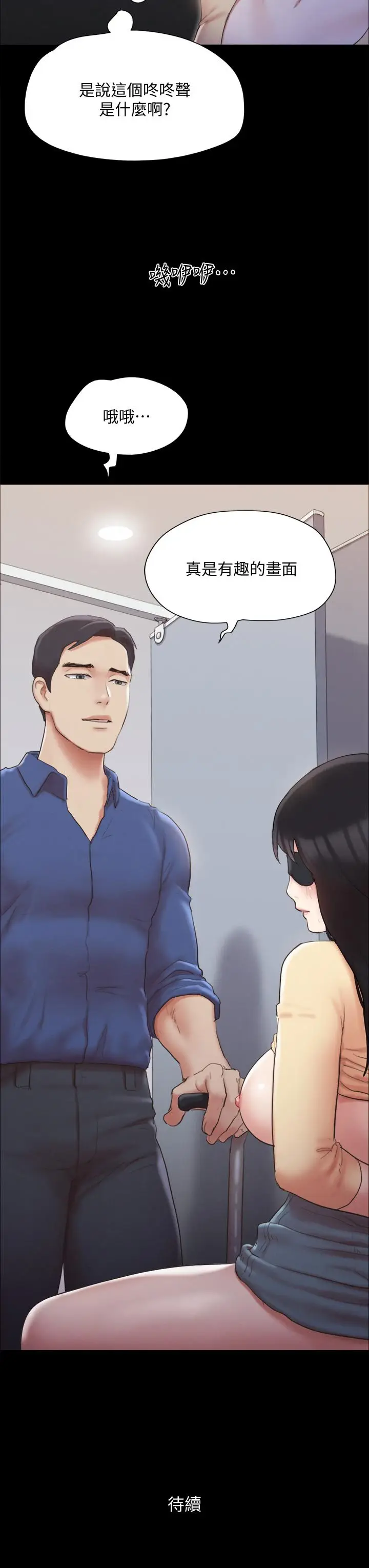 漫画《协议换爱》第127话第42张图