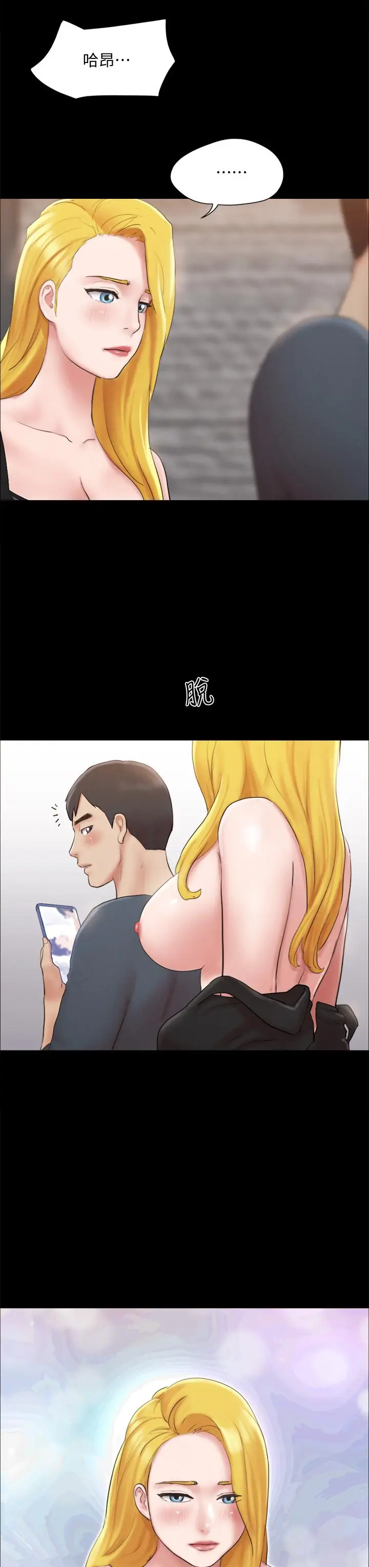漫画《协议换爱》第127话第7张图