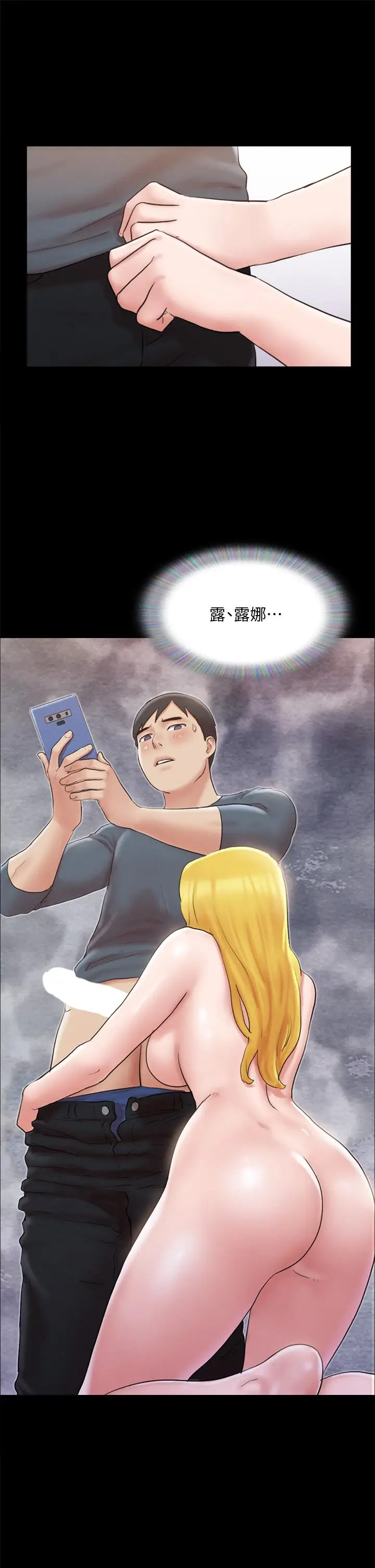漫画《协议换爱》第127话第9张图