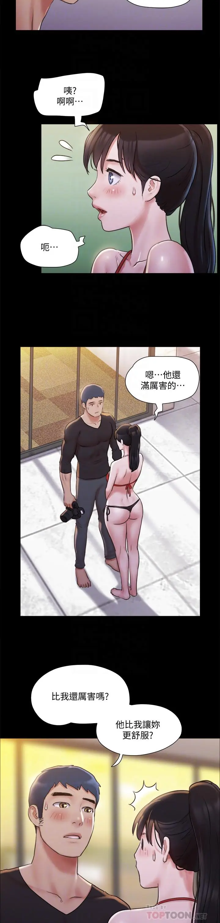 漫画《协议换爱》第117话第14张图